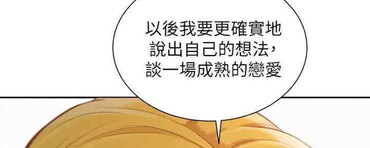 《我的干姐姐》第258话 第66页