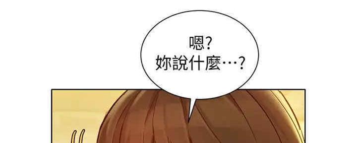 《我的干姐姐》第258话 第6页