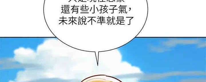 《我的干姐姐》第258话 第71页