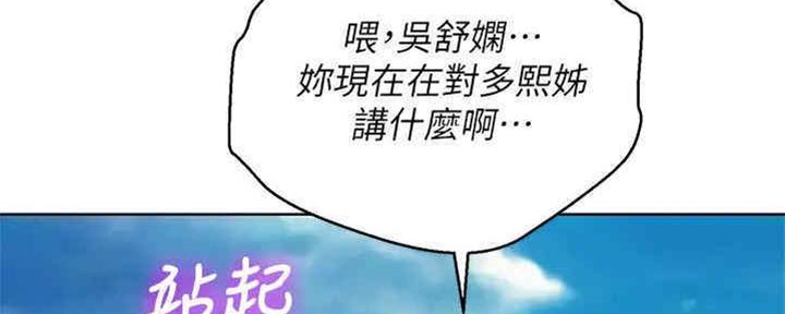 《我的干姐姐》第258话 第75页