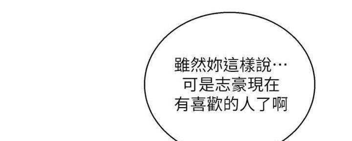《我的干姐姐》第258话 第78页