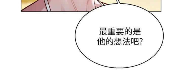 《我的干姐姐》第258话 第81页