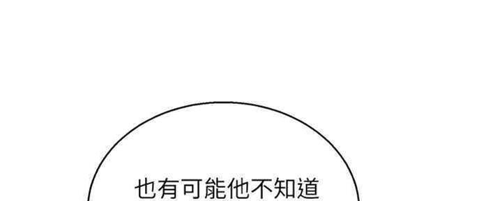 《我的干姐姐》第258话 第82页