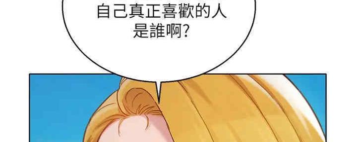 《我的干姐姐》第258话 第83页