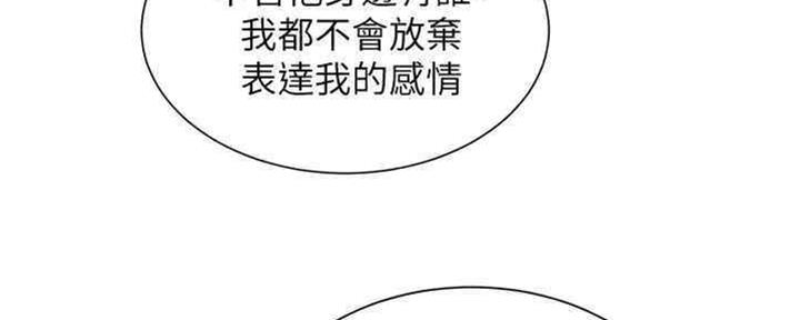 《我的干姐姐》第258话 第90页