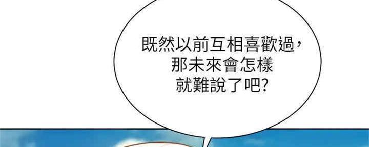 《我的干姐姐》第258话 第91页
