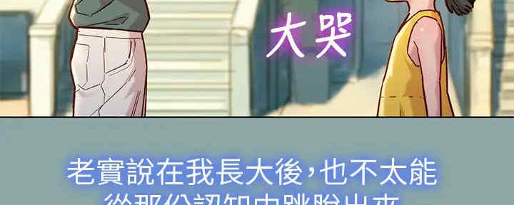 《我的干姐姐》第259话 第102页