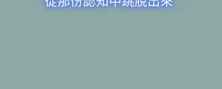 《我的干姐姐》第259话 第103页