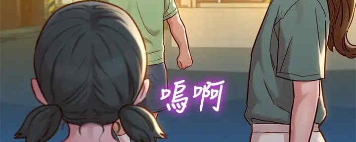 《我的干姐姐》第259话 第106页