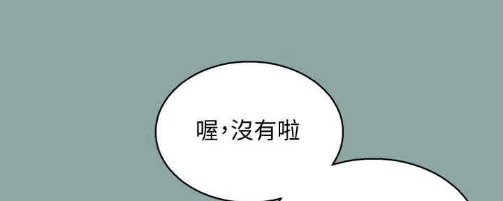 《我的干姐姐》第259话 第108页