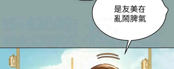 《我的干姐姐》第259话 第109页