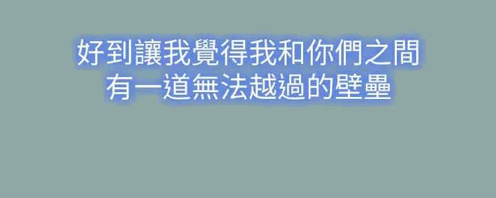 《我的干姐姐》第259话 第112页