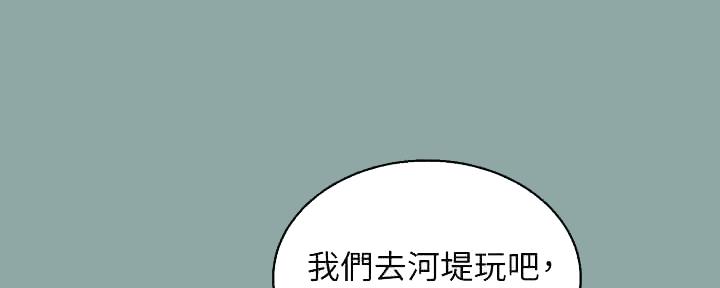 《我的干姐姐》第259话 第113页