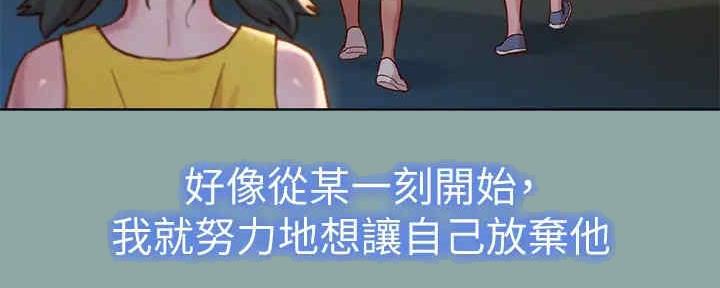 《我的干姐姐》第259话 第116页