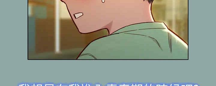 《我的干姐姐》第259话 第120页