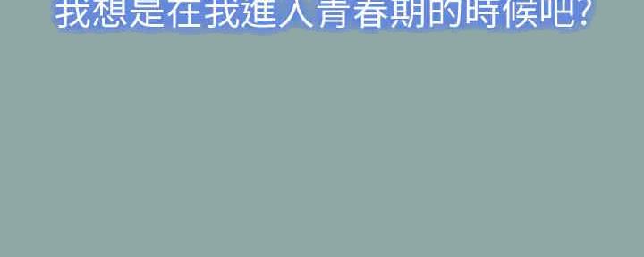 《我的干姐姐》第259话 第121页