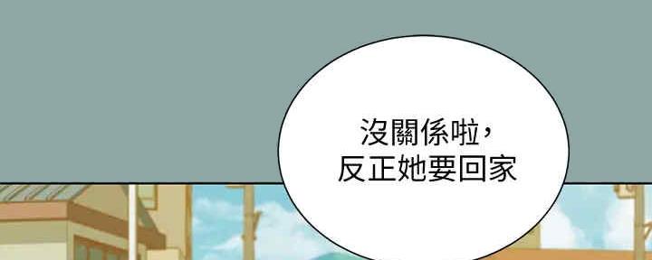 《我的干姐姐》第259话 第122页