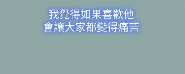 《我的干姐姐》第259话 第125页