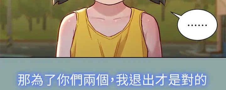 《我的干姐姐》第259话 第128页