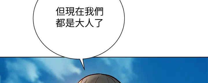 《我的干姐姐》第259话 第136页