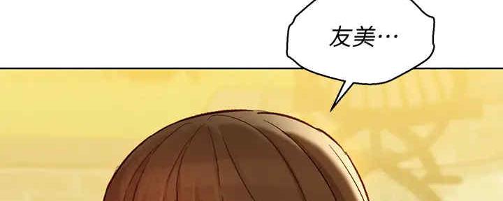 《我的干姐姐》第259话 第143页