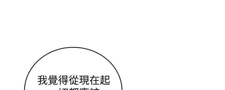 《我的干姐姐》第259话 第146页