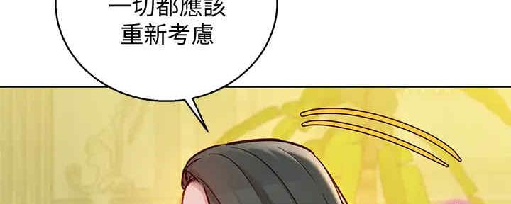 《我的干姐姐》第259话 第147页