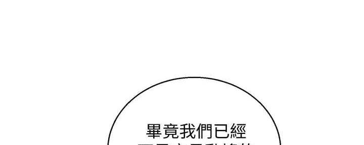 《我的干姐姐》第259话 第151页