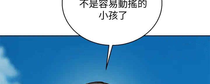 《我的干姐姐》第259话 第152页