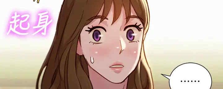 《我的干姐姐》第259话 第161页