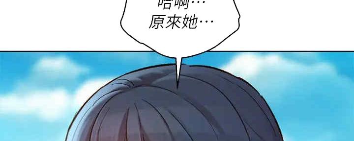 《我的干姐姐》第259话 第16页