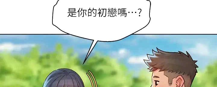 《我的干姐姐》第259话 第20页