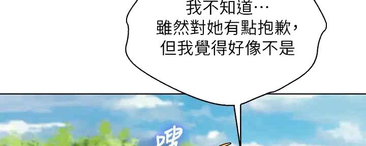 《我的干姐姐》第259话 第27页