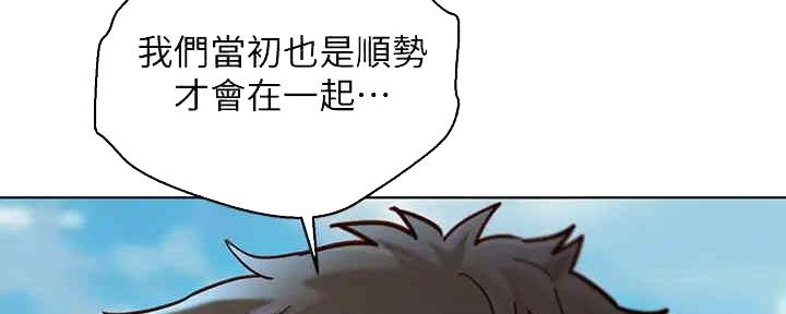 《我的干姐姐》第259话 第34页