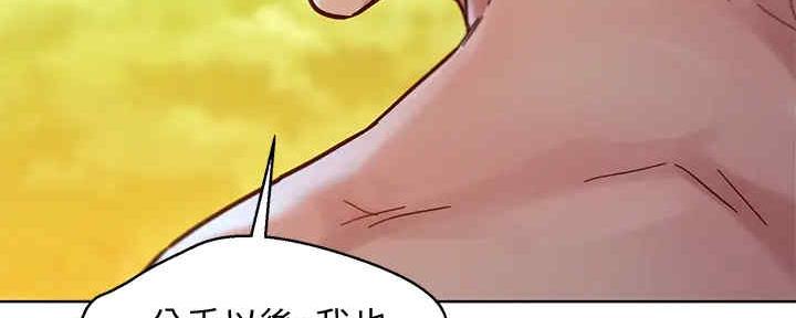 《我的干姐姐》第259话 第37页