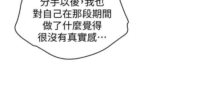 《我的干姐姐》第259话 第38页