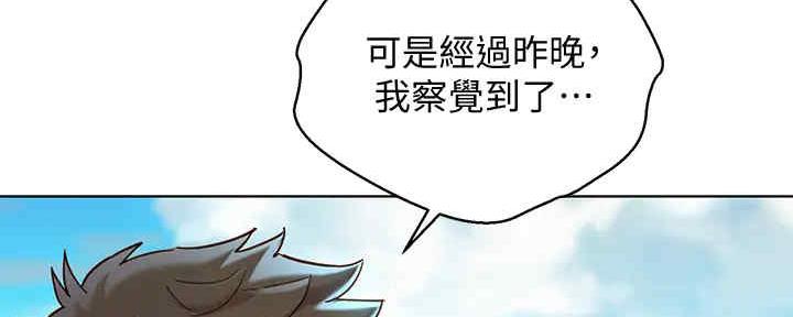 《我的干姐姐》第259话 第40页