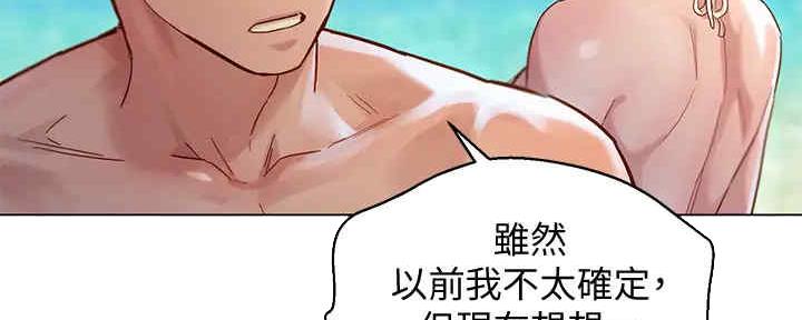 《我的干姐姐》第259话 第42页