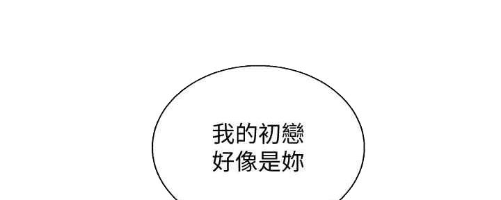 《我的干姐姐》第259话 第44页