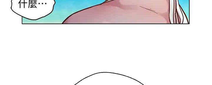 《我的干姐姐》第259话 第50页