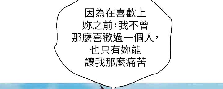 《我的干姐姐》第259话 第51页