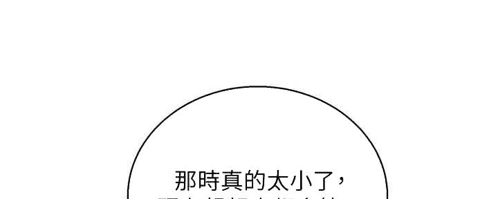 《我的干姐姐》第259话 第76页