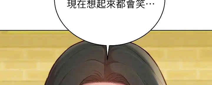 《我的干姐姐》第259话 第77页