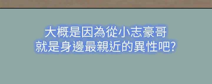 《我的干姐姐》第259话 第84页