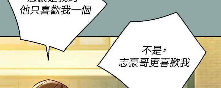 《我的干姐姐》第259话 第86页