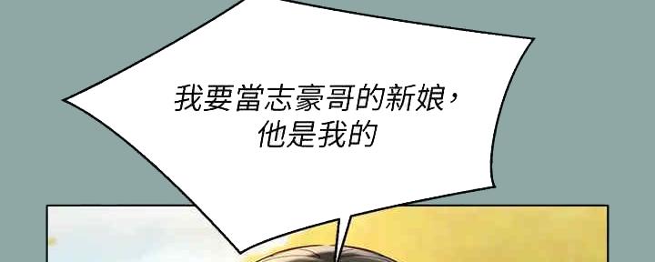 《我的干姐姐》第259话 第90页