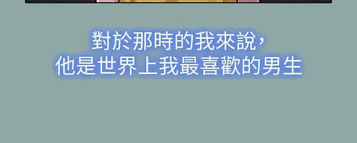 《我的干姐姐》第259话 第93页
