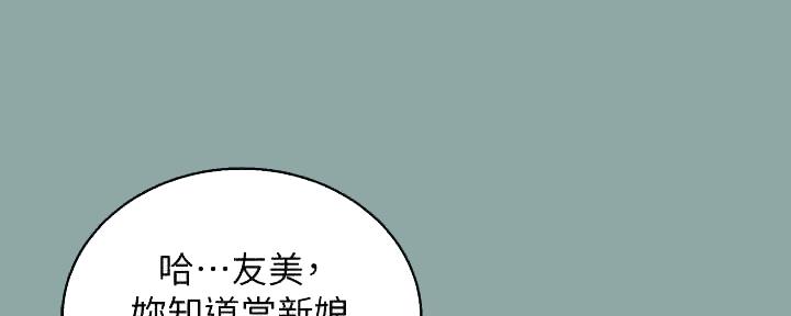 《我的干姐姐》第259话 第94页