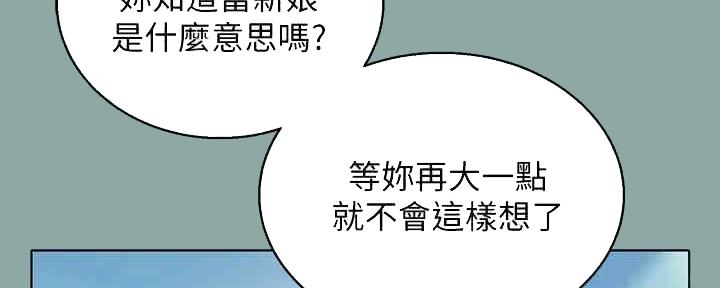 《我的干姐姐》第259话 第95页