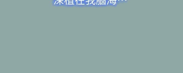 《我的干姐姐》第259话 第99页
